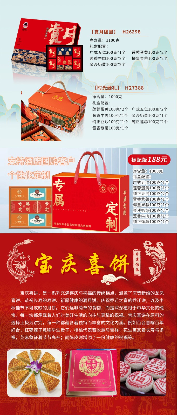 湖南名饼，回家中秋月饼礼盒全面上线 | 优质原料，传统工艺，精品制作，中秋佳礼，就选“回家”！