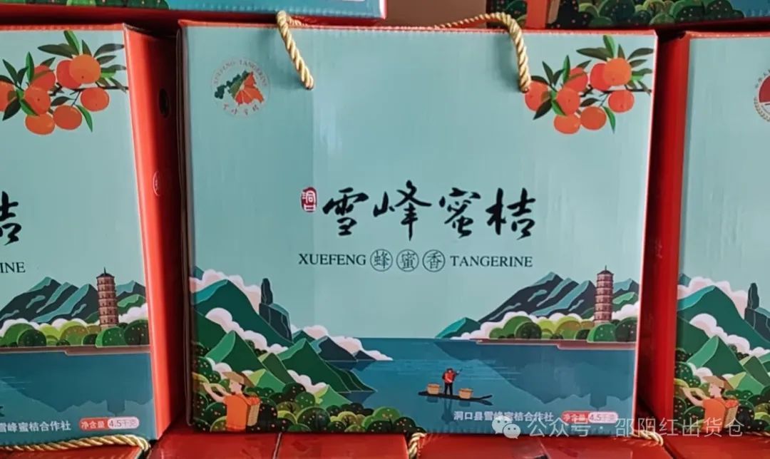 “蜜桔香气飘万里，一品甘甜雪峰桔”