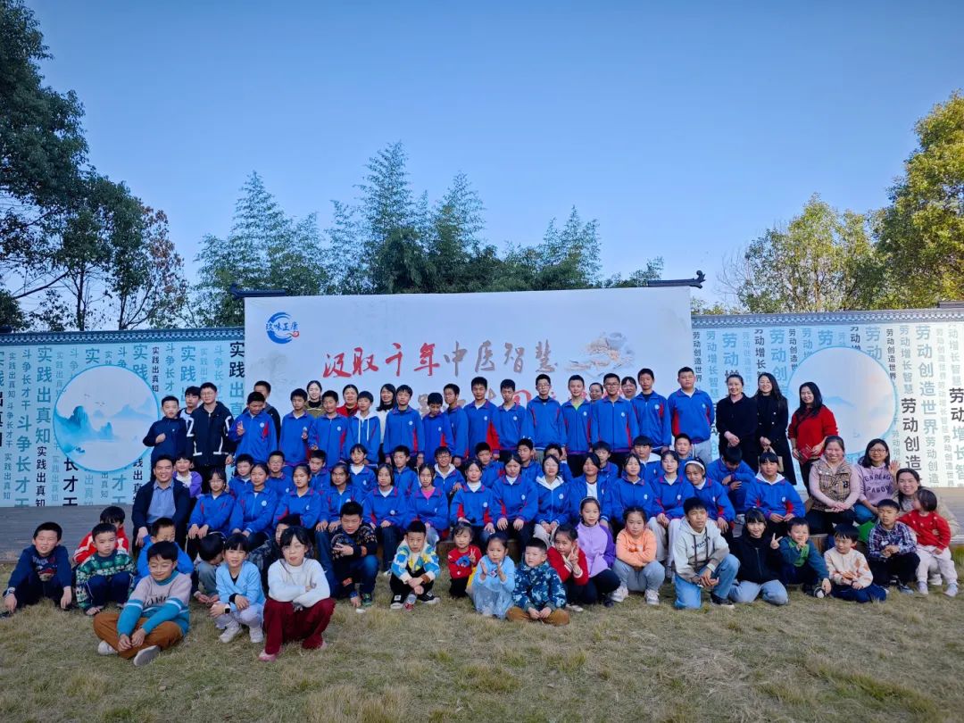 一场有趣的中医药研学活动在湖南九味中医药研学实践基地成功举办