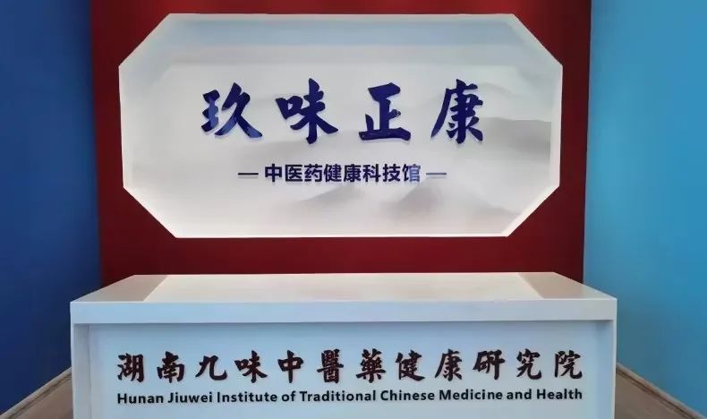 省政协主席毛万春一行领导莅临天香生物调研考察“中医药+科技创新+工业文旅”