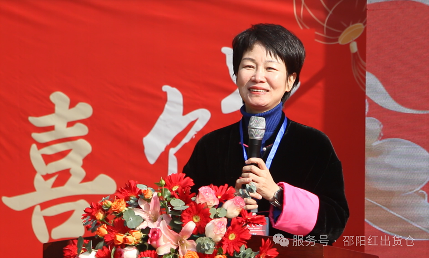 邵阳红出货仓迎春网红带货大赛隆重启动