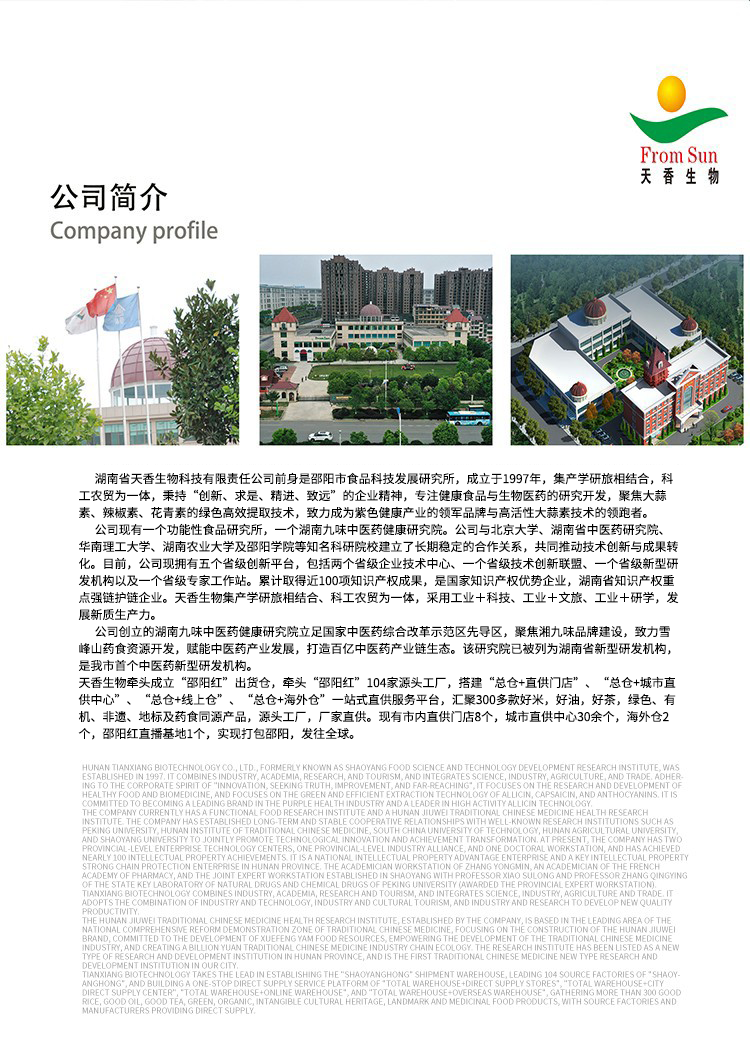 公司介绍.png