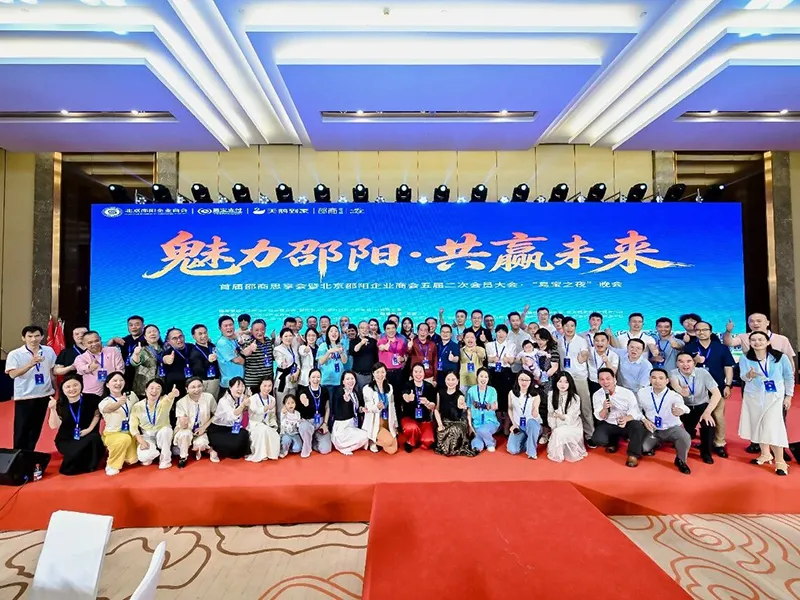 “魅力邵阳·共赢未来” | 天香生物获邀参加北京首届邵商思享会，一品紫皮大蒜油惊艳“易宝之夜”