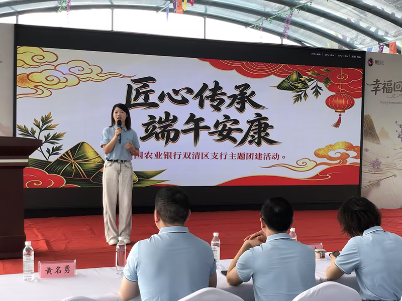 匠心传承，端午安康——中国农业银行双清区支行主题团建活动