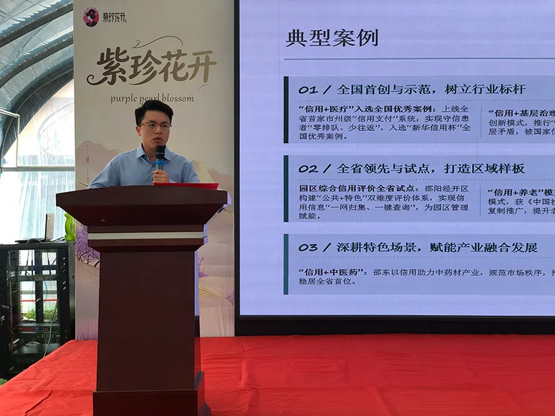 “迎端午・ 守诚信・ 护征信” | 邵阳市信用协会2026 年“6 ・ 14”信用记录关爱日主题活动