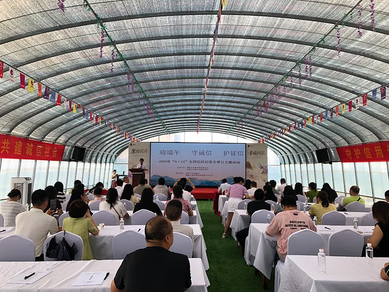 “迎端午・ 守诚信・ 护征信” | 邵阳市信用协会2026 年“6 ・ 14”信用记录关爱日主题活动