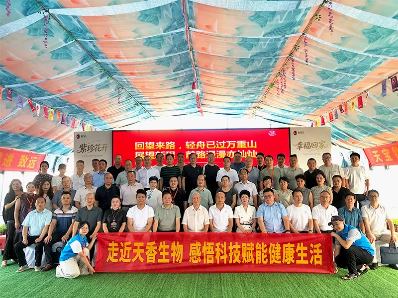 盛夏聚首，共启新程 | 邵阳市文昌商会第三届换届大会在天香生物阳光会场圆满举行